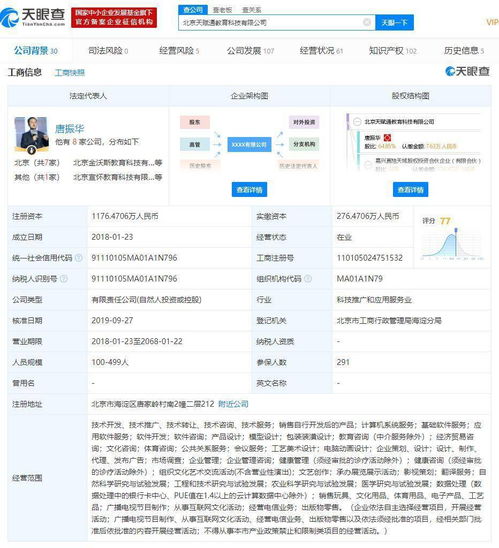 字節跳動收購數理思維公司你拍一，持續加碼教育賽道與基礎軟件服務布局