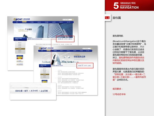 企業(yè)公司集團類網站設計基礎規(guī)范內部培訓教程——應用軟件服務